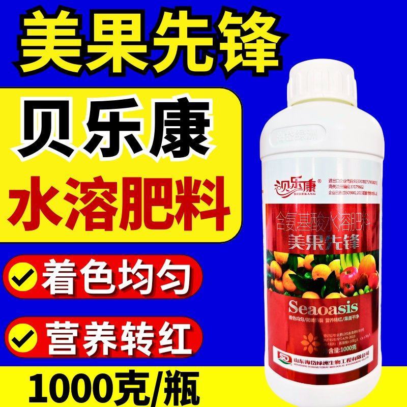 贝乐康美果先锋促进转色着色均匀果面干净防脱防裂