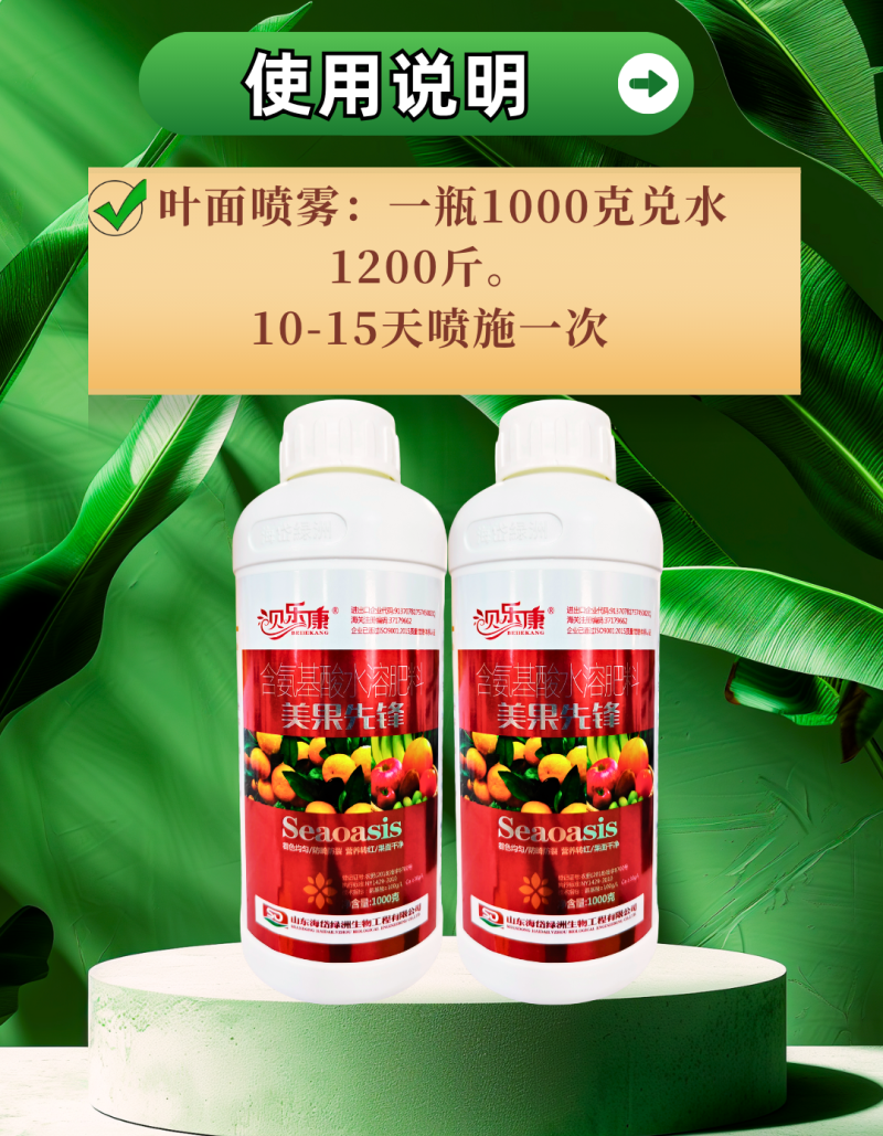 贝乐康美果先锋促进转色着色均匀果面干净防脱防裂