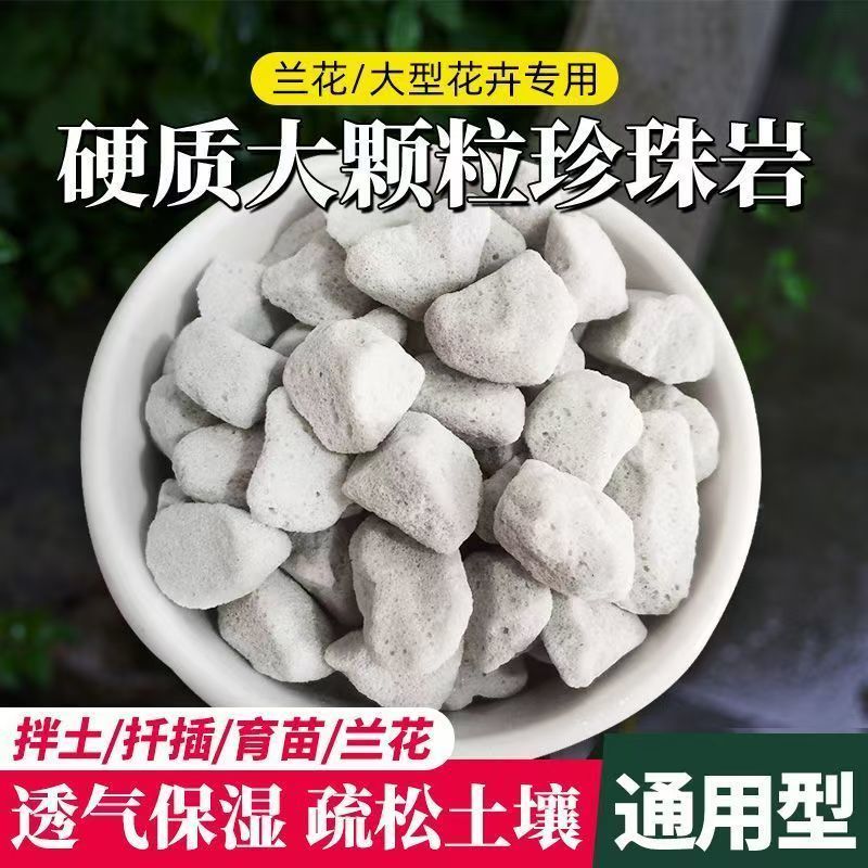 珍珠岩