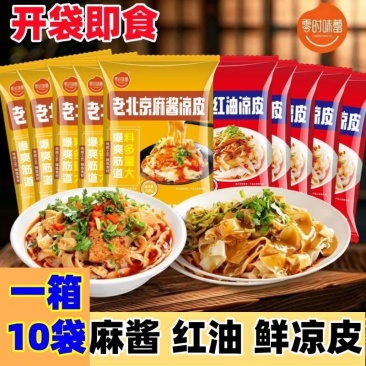 开袋即食新鲜凉皮源头工厂生产一件代发电商全品台商超