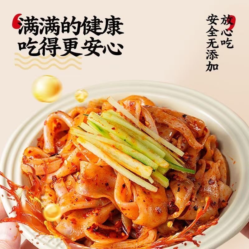 开袋即食新鲜凉皮源头工厂生产一件代发电商全品台商超