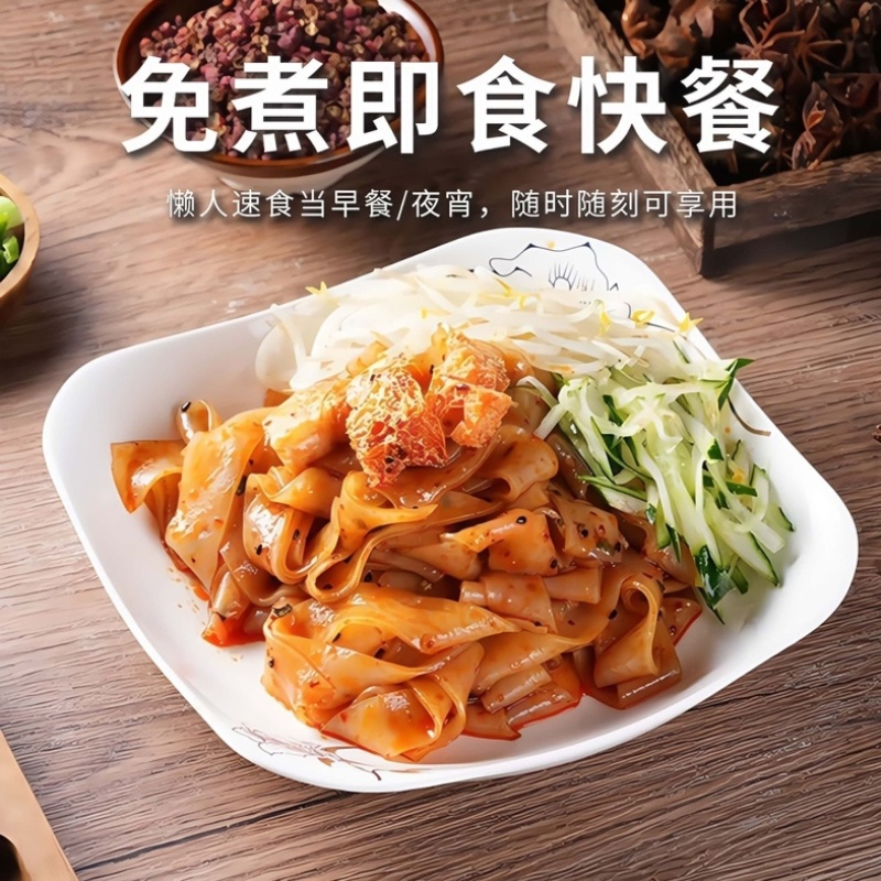 开袋即食新鲜凉皮源头工厂生产一件代发电商全品台商超