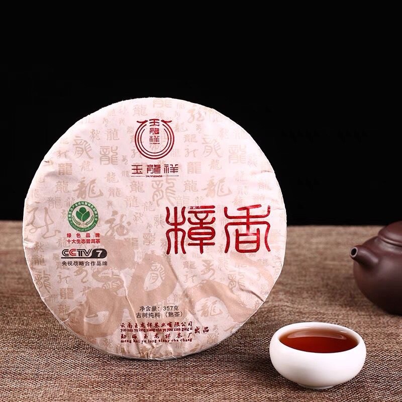 普洱茶熟茶樟香普洱茶玉龙祥普洱
