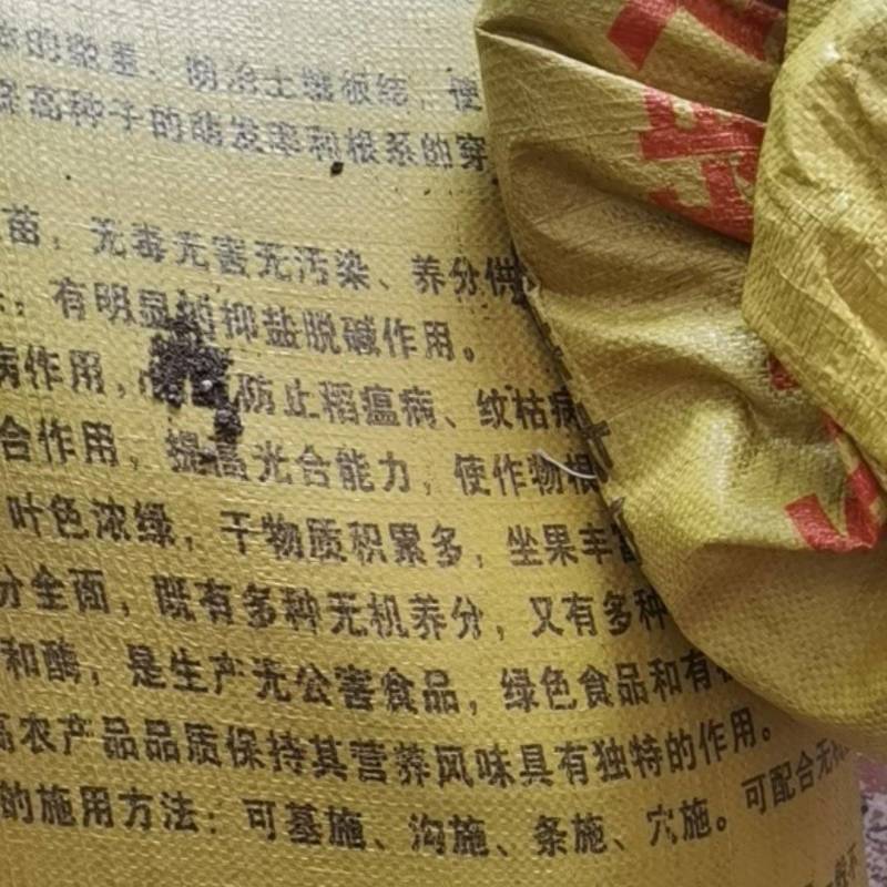 羊粪有机肥高温发酵