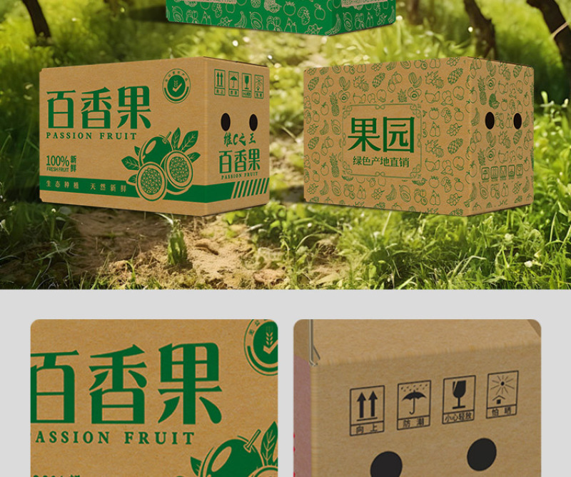 定制纸箱