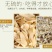 天然农家百合干货无硫百合片药食同源龙山卷丹百合量大优惠