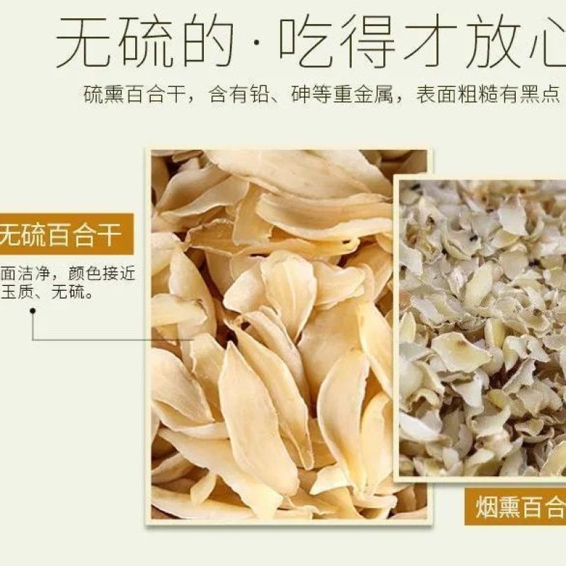 天然农家百合干货无硫百合片药食同源龙山卷丹百合量大优惠