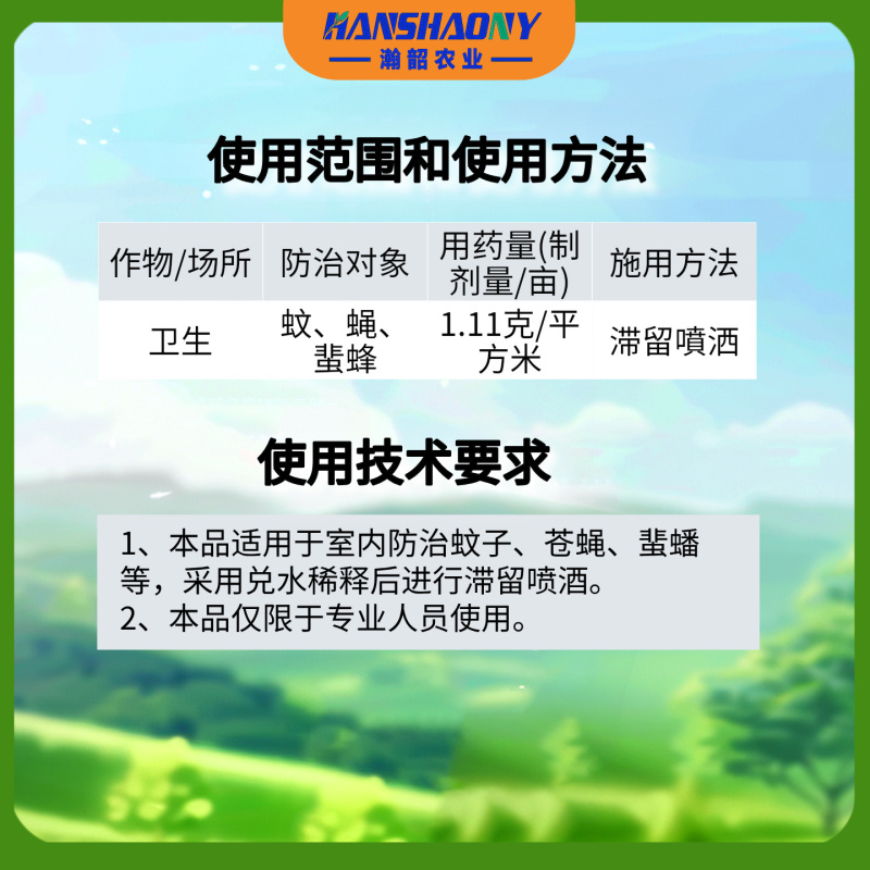 大面积灭杀蚊子室内外驱除苍蝇蟑螂高效氯氰菊酯杀虫剂喷雾药