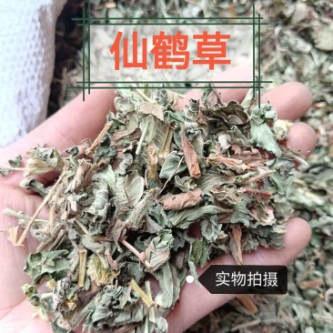仙鹤草中药材正品自然晾晒无硫无熏道地药材