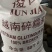越南碎糯米酒米糍粑米粉米糕点米
