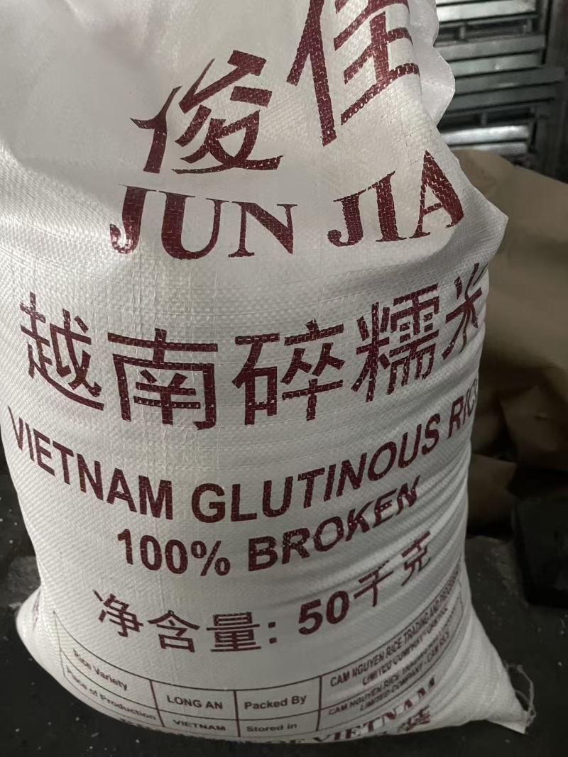 越南碎糯米酒米糍粑米粉米糕点米