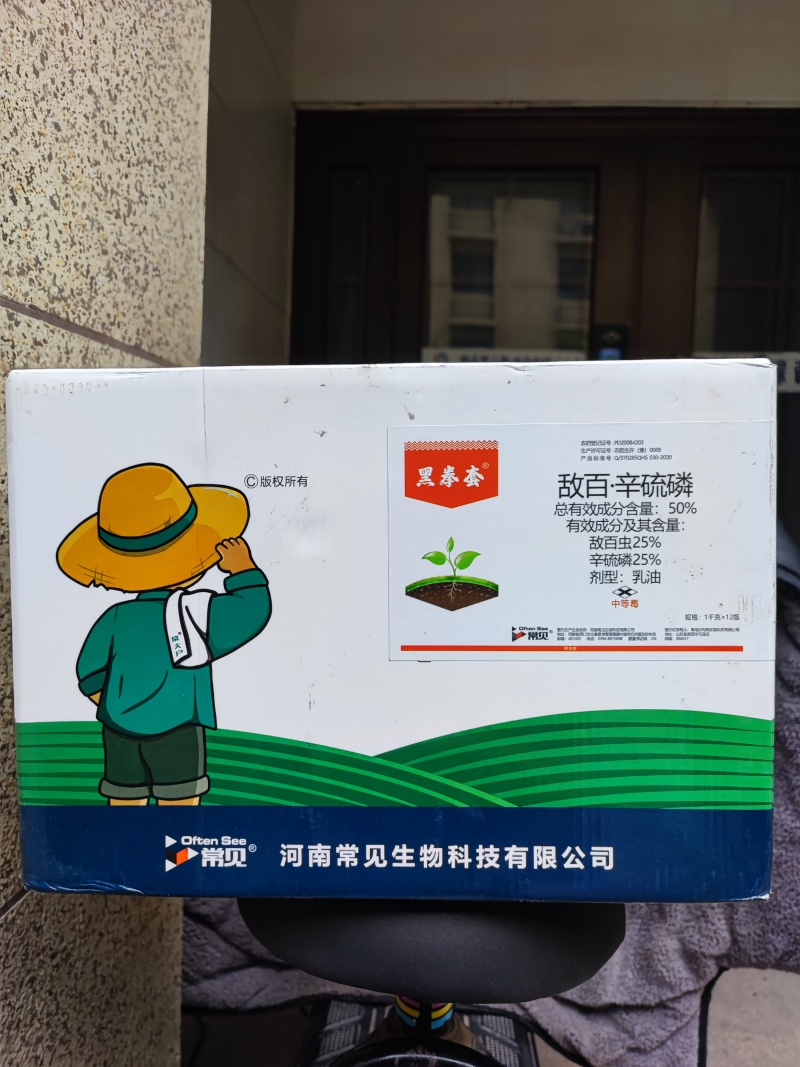 50%敌百虫.辛硫磷杀虫谱广50%敌百虫.辛硫磷杀虫