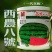 大果西农八号西瓜种子50克包邮