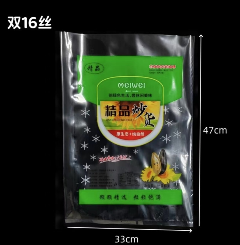 花生瓜子包装袋