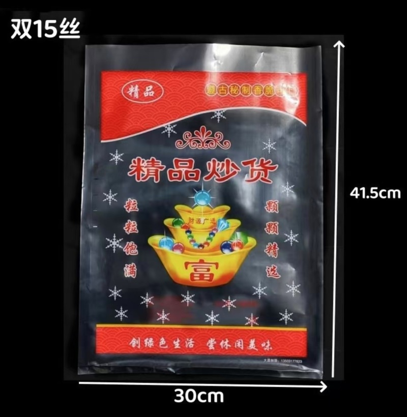 花生瓜子包装袋