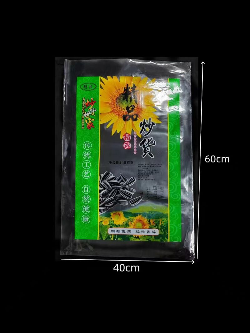 花生瓜子包装袋