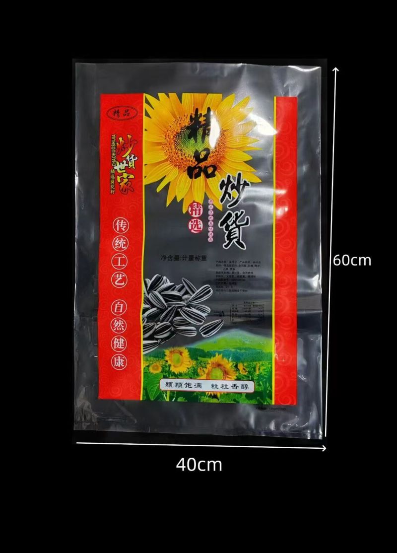 花生瓜子包装袋