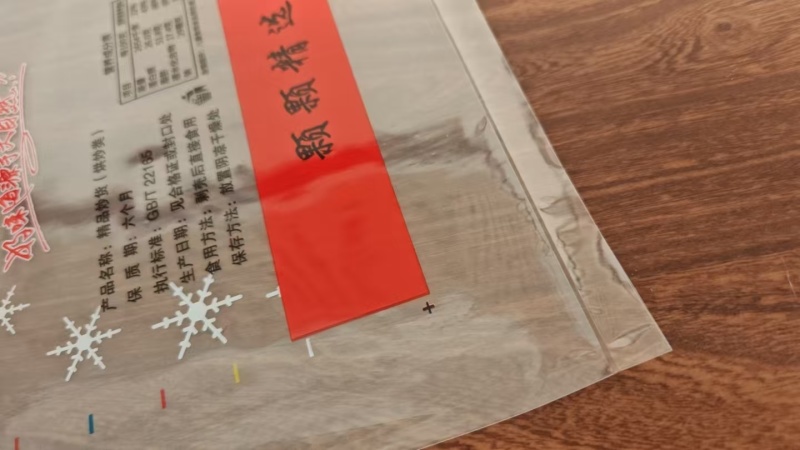 花生瓜子包装袋