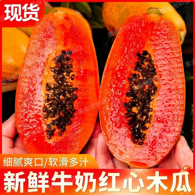 【树熟木瓜】带箱5.2-6斤单果400g起