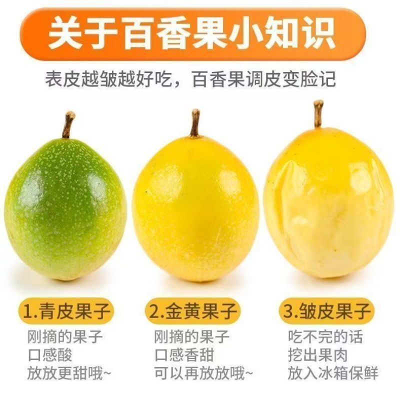 【20枚】正宗海南广西钦蜜九号黄金百香果新鲜孕妇应季水果