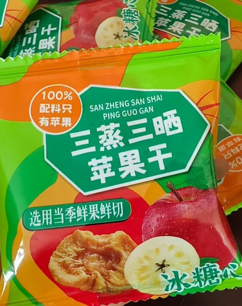 三蒸三晒苹果干