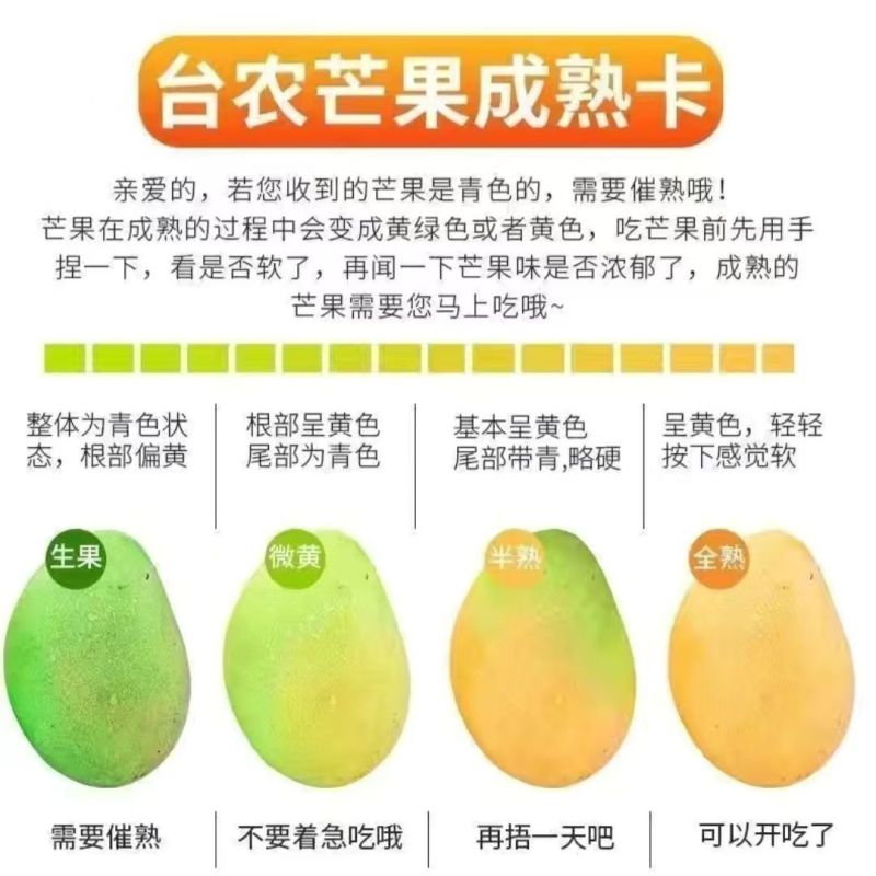 净重4.5斤云南小台农芒果当季新鲜水果台农芒果薄皮整箱水
