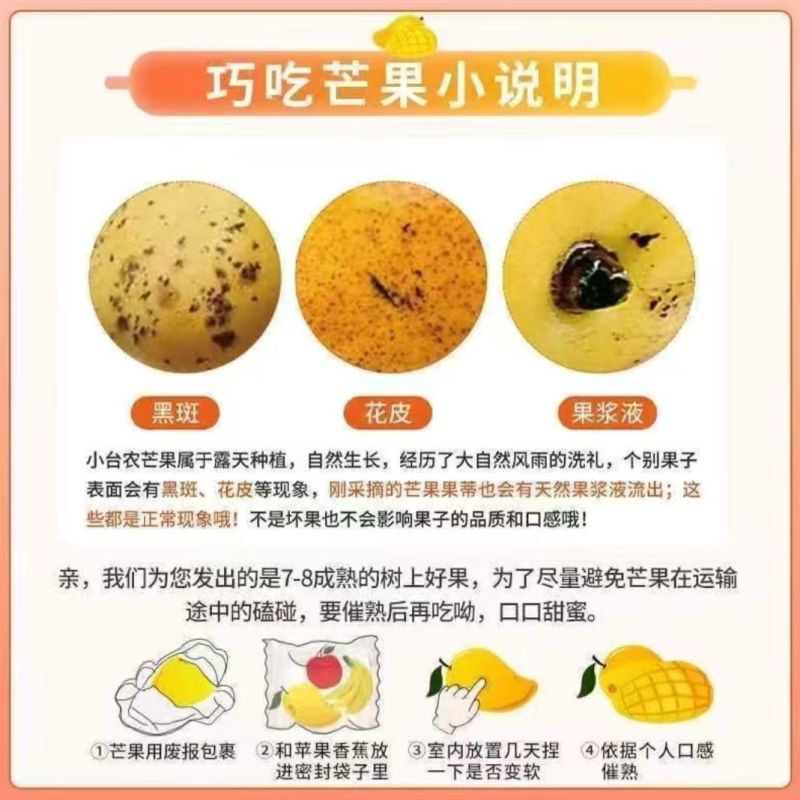 净重4.5斤云南小台农芒果当季新鲜水果台农芒果薄皮整箱水