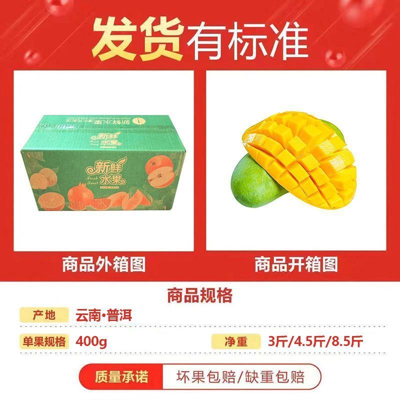 【彩箱】正宗大青芒果新鲜水果批发价整箱云南应季超大果