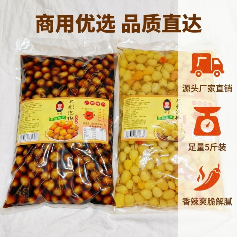 【腌辣椒】广西酱香酸辣七彩泡椒