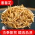 素馨花中药材正品素馨花干净无硫保证正品