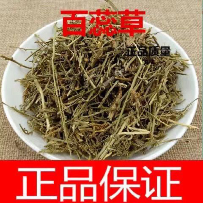百蕊草中药材正品百蕊草干净无杂质无硫高品质