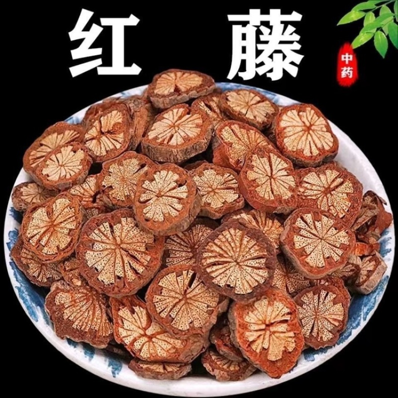 红藤中药材正品红藤大血藤无硫高品质