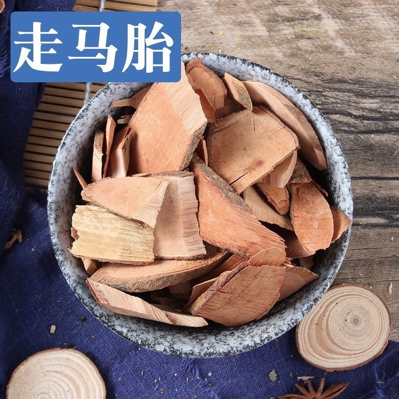 走马胎中药材正品走马胎赶紧无杂质保证正品