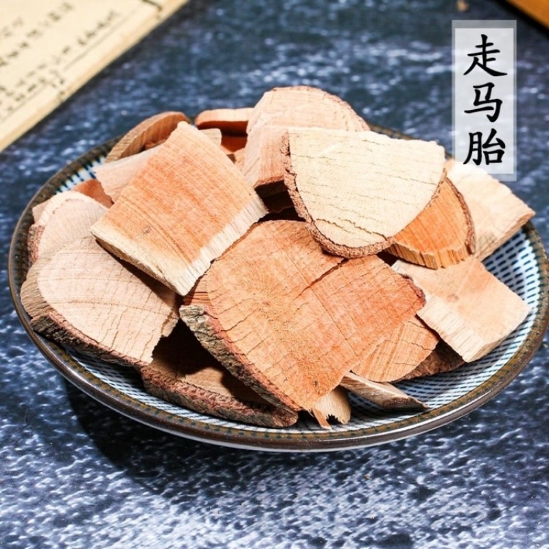 走马胎中药材正品走马胎赶紧无杂质保证正品