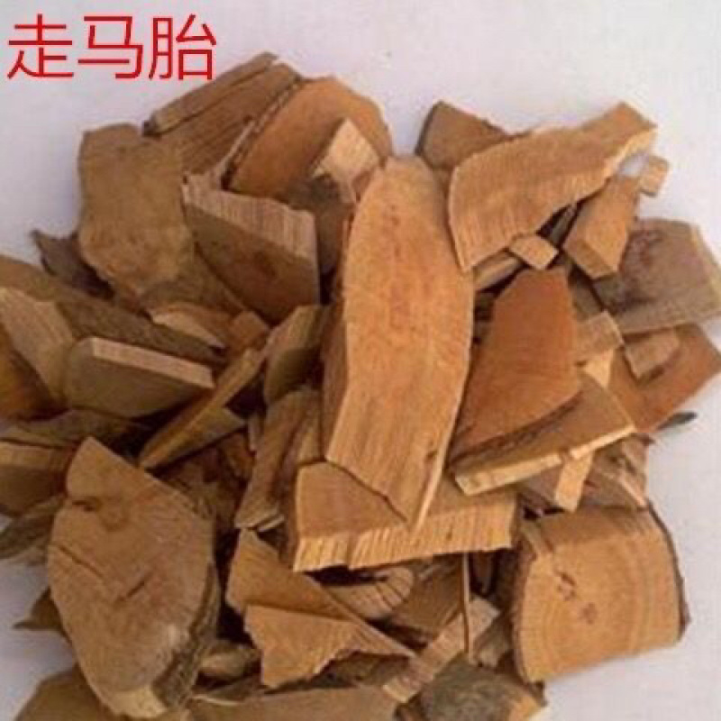 走马胎中药材正品走马胎赶紧无杂质保证正品