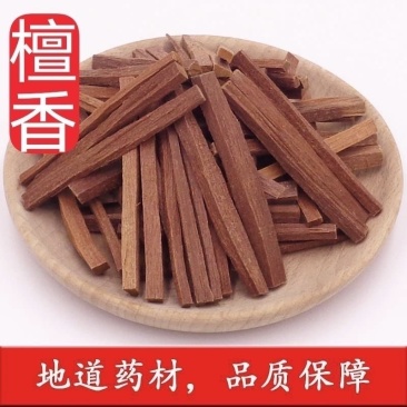 檀香药用正品檀香中药材正品保证味道浓郁