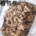 竹节参中药材正品竹节参无硫无杂质保证正品