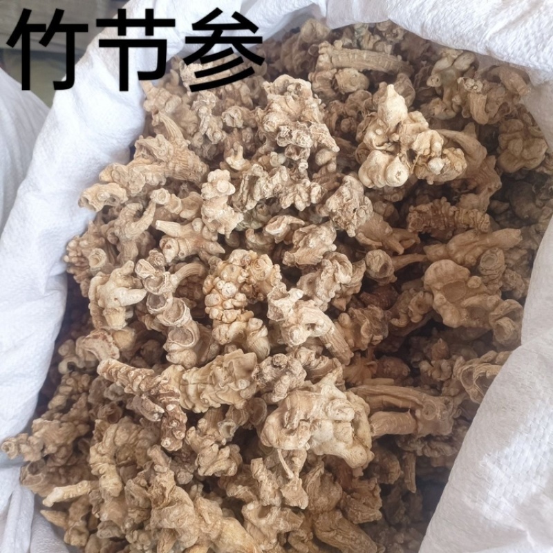 竹节参中药材正品竹节参无硫无杂质保证正品