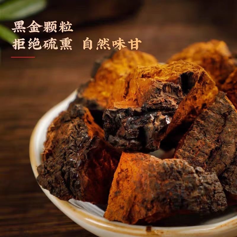 桦树茸中药材正品黑金桦树茸品质保证规格齐全