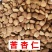 苦杏仁中药材正品北杏仁去皮无硫高品质保证正品