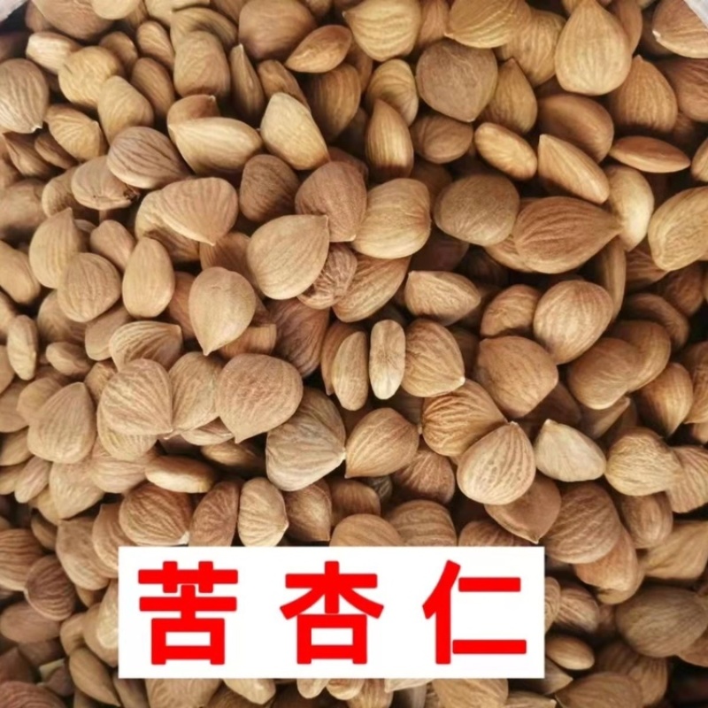苦杏仁中药材正品北杏仁去皮无硫高品质保证正品