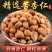 苦杏仁中药材正品北杏仁去皮无硫高品质保证正品