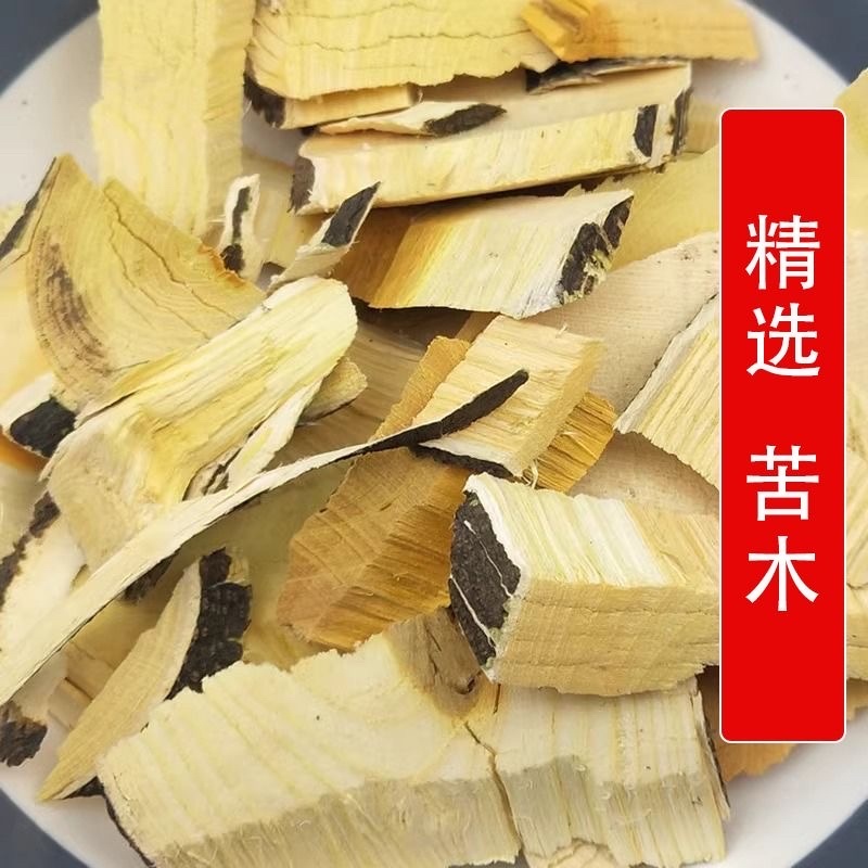 苦木中药材正品保证正品干净无杂质