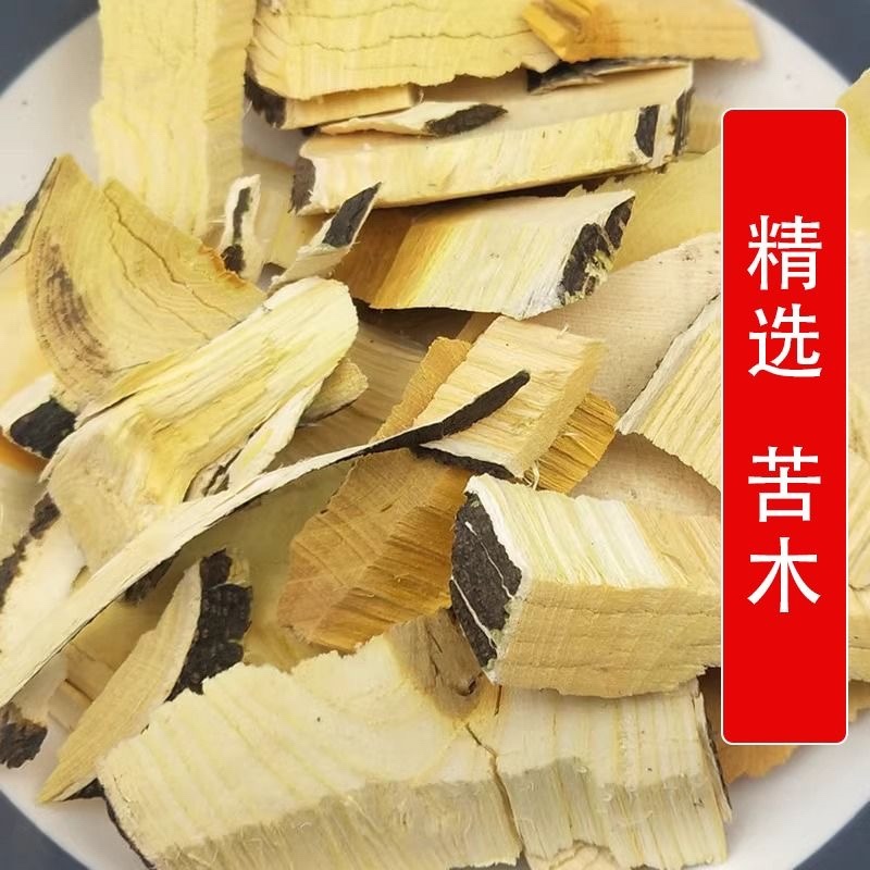 苦木中药材正品保证正品干净无杂质