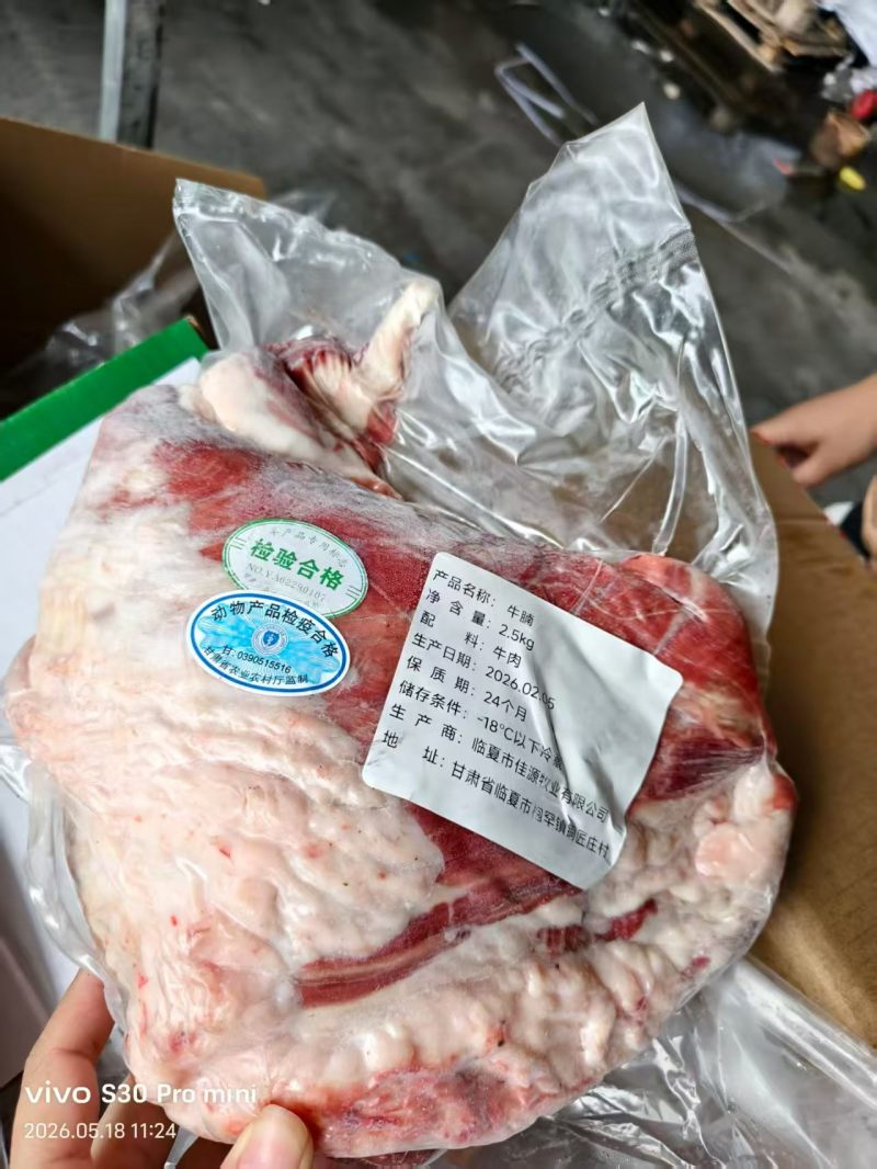 国产牛腩