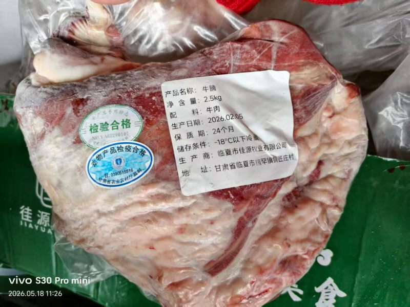 国产牛腩