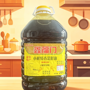 正宗苏北农家土榨特香菜籽油