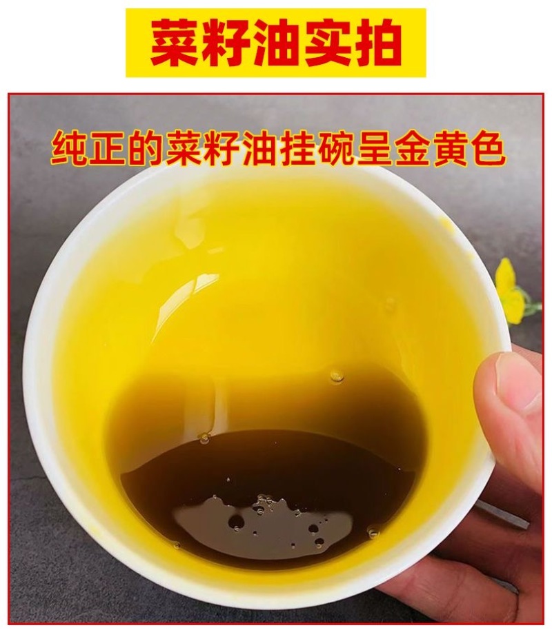正宗苏北农家土榨特香菜籽油