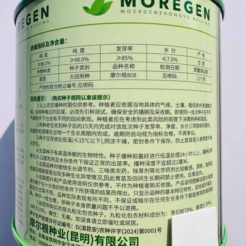 奶油生菜种子长势快耐寒耐热生菜叶片肥厚光滑甜脆春秋播种