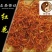 红花，山东，新疆，云南，正品保证